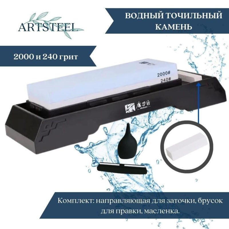 Камень точильный TP6224 в интернет-магазине art-steel.ru, фото