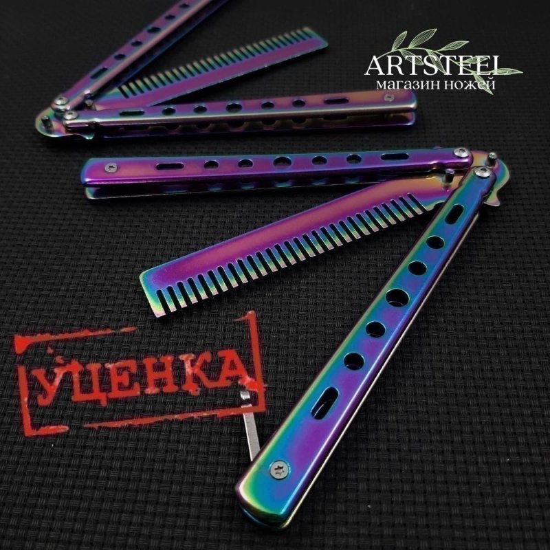 Нож бабочка тренировочный Comb в интернет-магазине art-steel.ru, фото