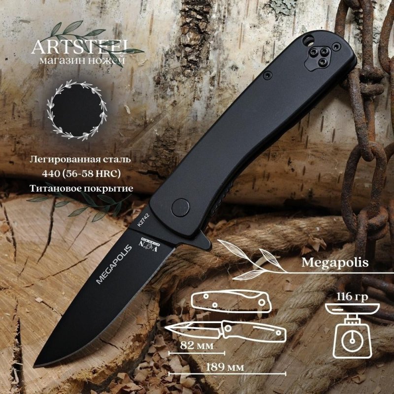 Складной нож, сталь 440, рукоять сталь в интернет-магазине art-steel.ru, фото