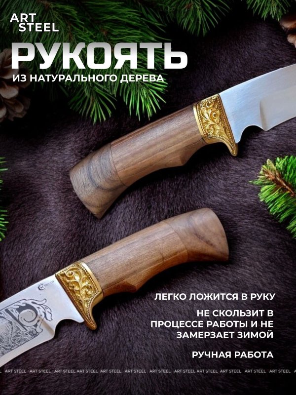 Нож Галеон из стали 65х13, рукоять береста, орех, латуннное литьё в интернет-магазине art-steel.ru, фото