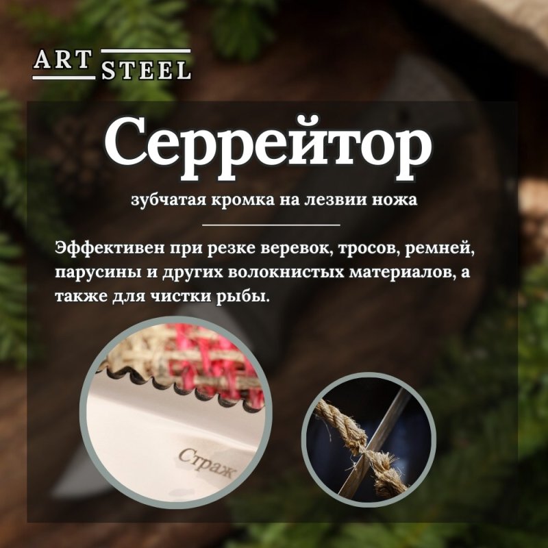 Туристический нож Страж, сталь AUS8, рукоять эластрон в интернет-магазине art-steel.ru, фото