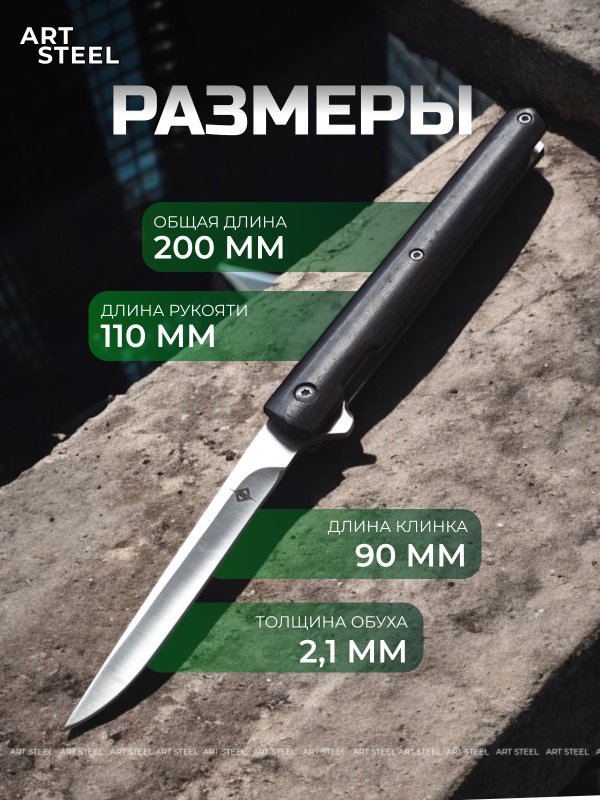 Складной нож DP115, сталь AUS8, рукоять пластик в интернет-магазине art-steel.ru, фото