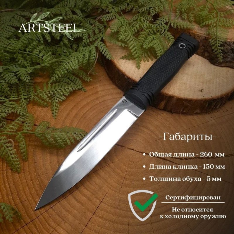 Нож Горец-3 из стали 65Х13, рукоять резина в интернет-магазине art-steel.ru, фото