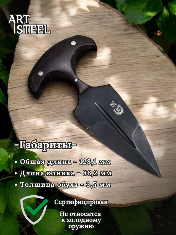 Нож Пиранья из стали У8, рукоять дерево в интернет-магазине art-steel.ru, фото