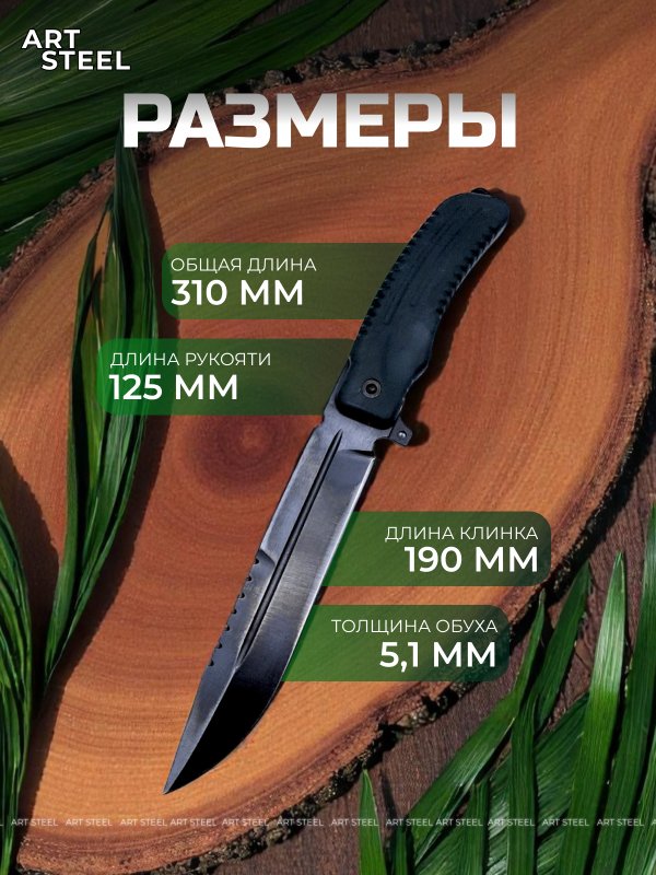 Нож Волк, сталь У8, рукоять эластрон в интернет-магазине art-steel.ru, фото