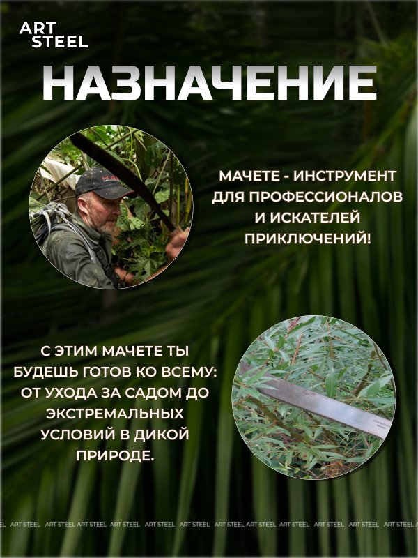 Мачете Зулус РР, сталь AUS8 в интернет-магазине art-steel.ru, фото