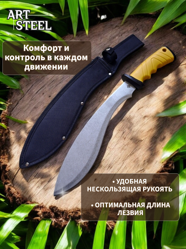 Мачете DP304, сталь AUS8, длина лезвия 295 мм в интернет-магазине art-steel.ru, фото