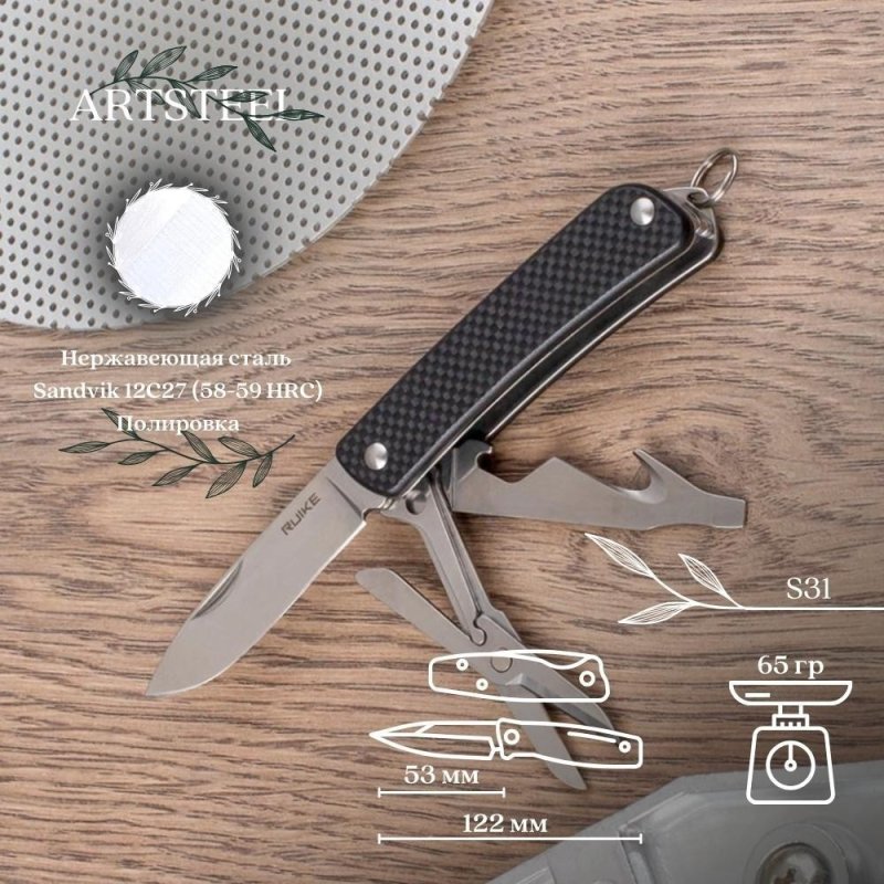 Многофункциональный нож Ruike, сталь Sandvik 12C27, рукоять G10 в интернет-магазине art-steel.ru, фото