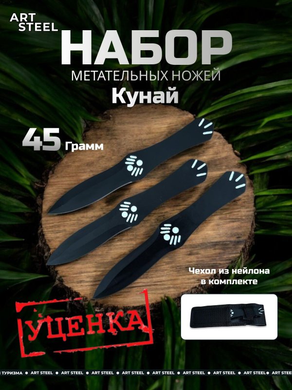 Набор метательных ножей Shadowstep (3 шт.), сталь 40х13, рукоять сталь (уценка) в интернет-магазине art-steel.ru, фото