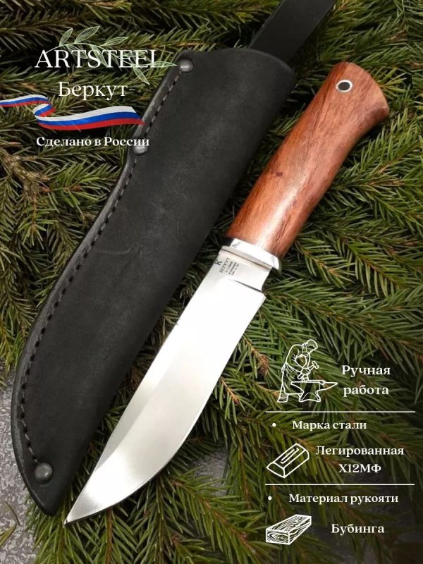 Нож Беркут из стали Х12МФ, рукоять Бубинга в интернет-магазине art-steel.ru, фото