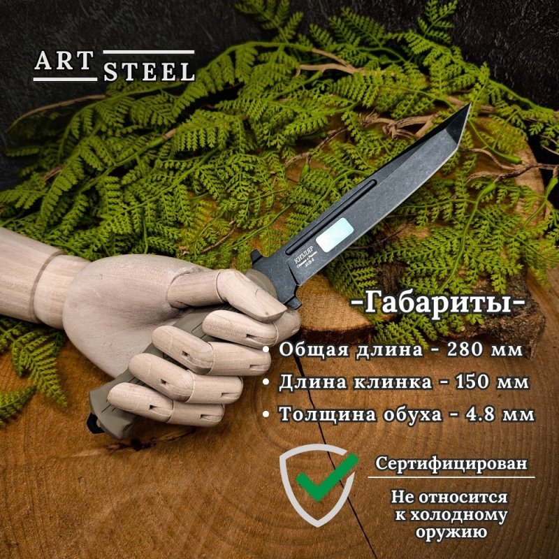 Туристический нож НР-19, сталь AUS8, рукоять эластрон в интернет-магазине art-steel.ru, фото