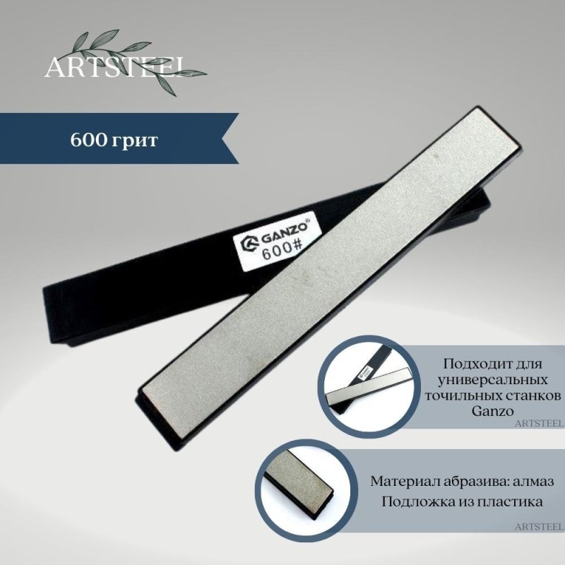 Дополнительный алмазный камень D600 для точилок, 600 grit в интернет-магазине art-steel.ru, фото