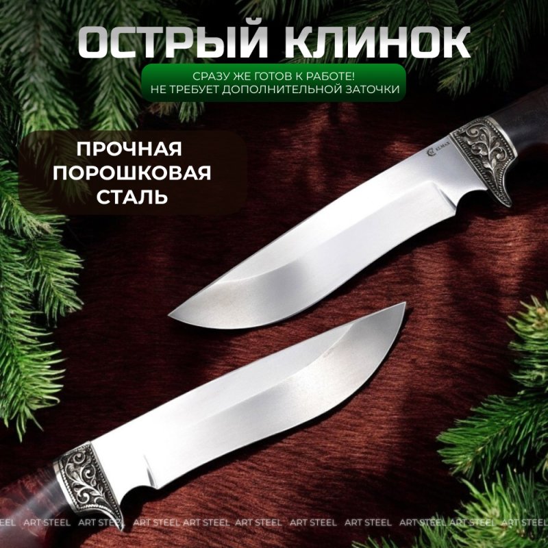 Нож Галеон из стали Elmax, рукоять карельская береза в интернет-магазине art-steel.ru, фото