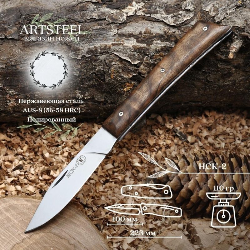 Нож НСК-2 в интернет-магазине art-steel.ru, фото