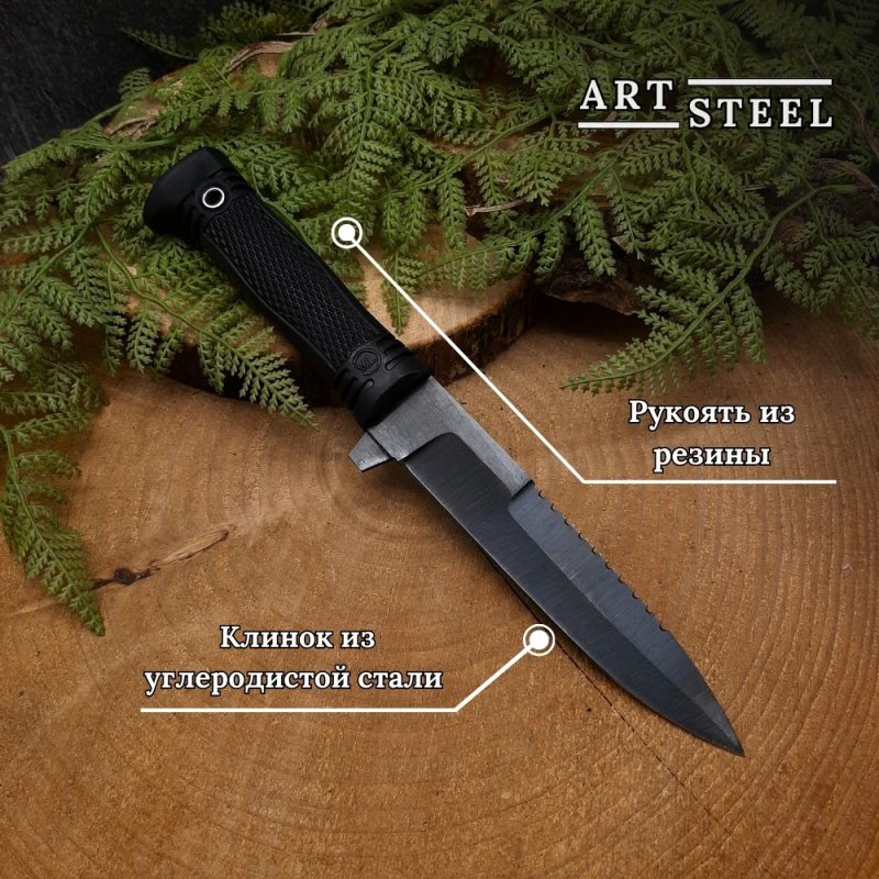 Нож Мирный 1 из стали 65Г, рукоять резина в интернет-магазине art-steel.ru, фото