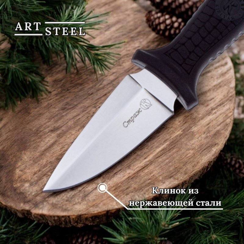 Туристический нож Страж, сталь AUS8, рукоять эластрон в интернет-магазине art-steel.ru, фото