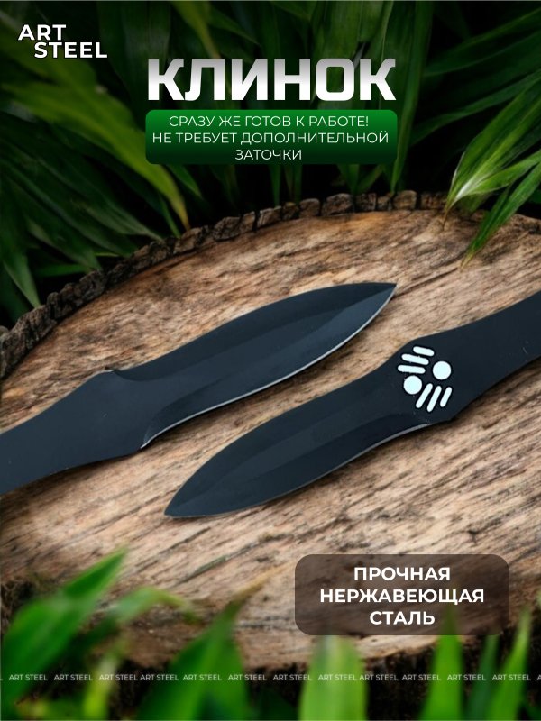 Набор метательных ножей Shadowstep (3 шт.), сталь 40х13, рукоять сталь (уценка) в интернет-магазине art-steel.ru, фото
