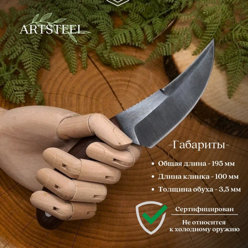 Нож Клык-1 из стали 65Г, рукоять текстолит в интернет-магазине art-steel.ru, фото