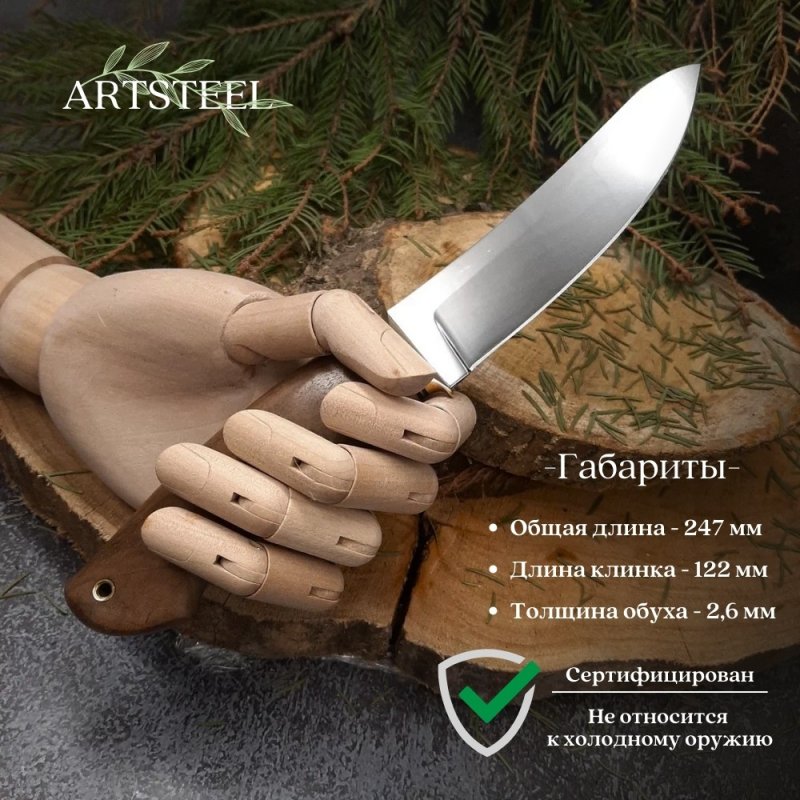 Нож Фидель из стали 95Х18, рукоять латунь, орех в интернет-магазине art-steel.ru, фото