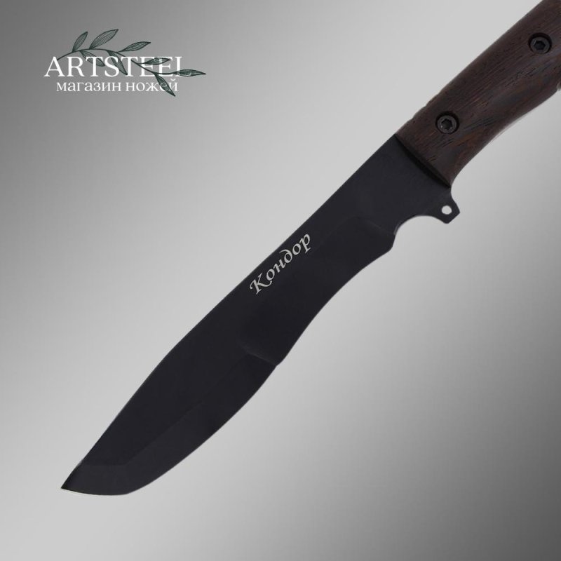Нож Кондор, сталь У8, рукоять венге в интернет-магазине art-steel.ru, фото