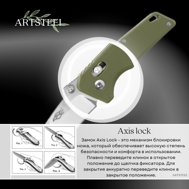 Складной нож Firebird, сталь 440C, рукоять G10 в интернет-магазине art-steel.ru, фото