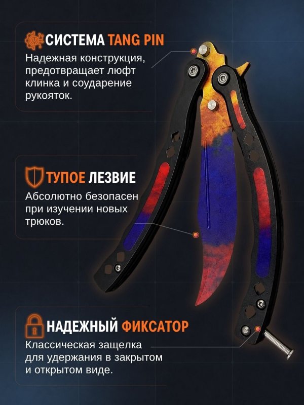 Нож бабочка тренировочный CS GO Balisong в интернет-магазине art-steel.ru, фото