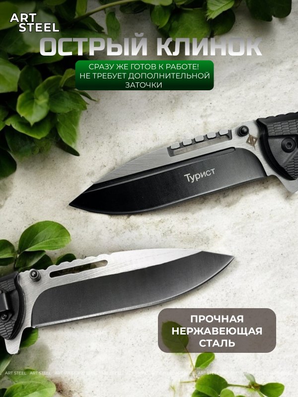 Складной нож Турист, сталь 420, рукоять пластик, обмотка паракорд в интернет-магазине art-steel.ru, фото