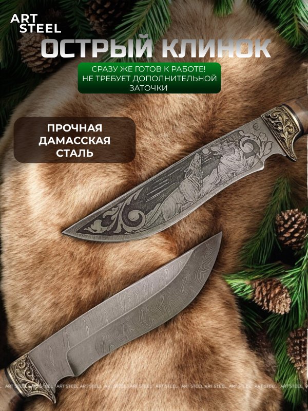 Нож Галеон из дамасской стали, рукоять ореховый кап, литьё мельхиор в интернет-магазине art-steel.ru, фото