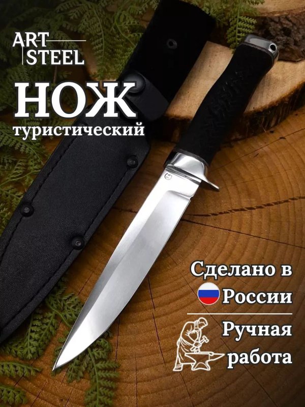Нож Гюрза-Уп из стали 65Х13, рукоять резина в интернет-магазине art-steel.ru, фото