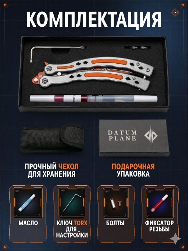 Нож бабочка тренировочный CS GO Balisong в интернет-магазине art-steel.ru, фото