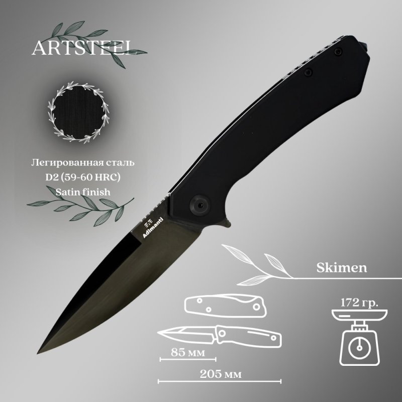 Нож Adimanti SHADOW by Ganzo Skimen design черный клинок в интернет-магазине art-steel.ru, фото