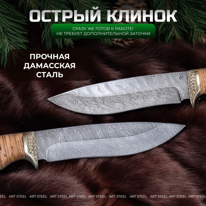 Нож Близнец из дамасской стали, рукоять береста, литьё мельхиор в интернет-магазине art-steel.ru, фото