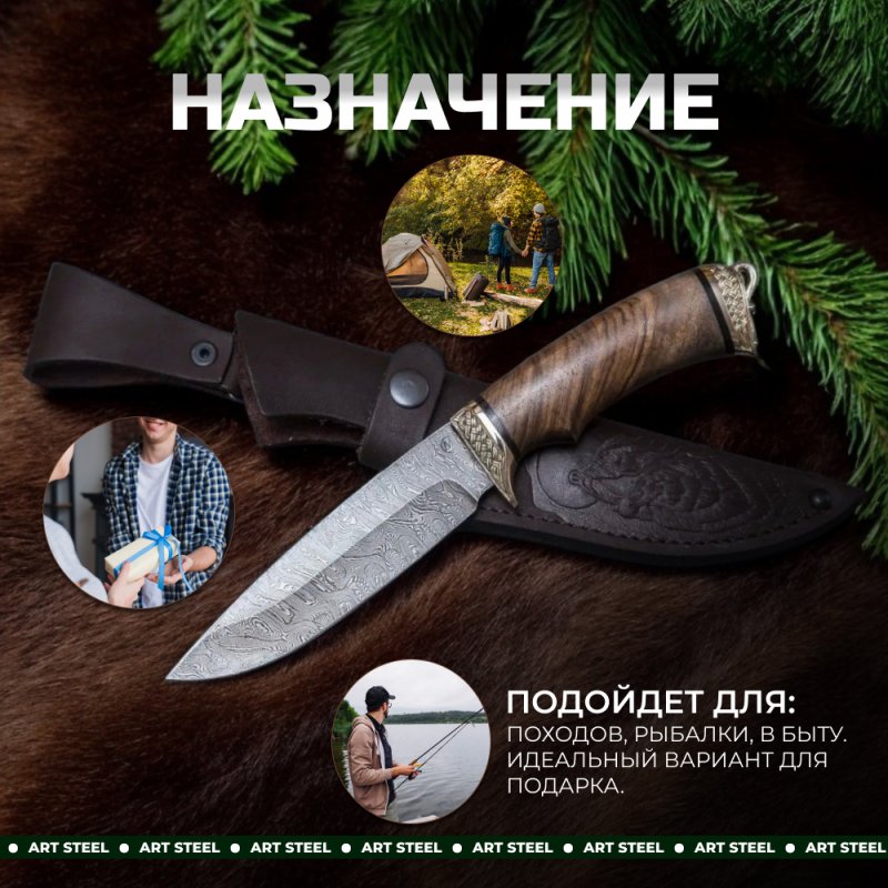 Нож Лазутчик из дамасской стали, рукоять ореховый кап, литьё мельхиор в интернет-магазине art-steel.ru, фото