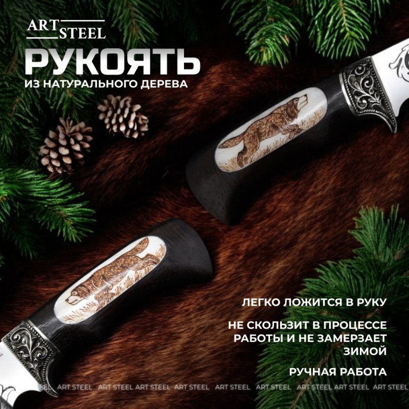 Нож Галеон из стали 95Х18, рукоять венге, кость в интернет-магазине art-steel.ru, фото
