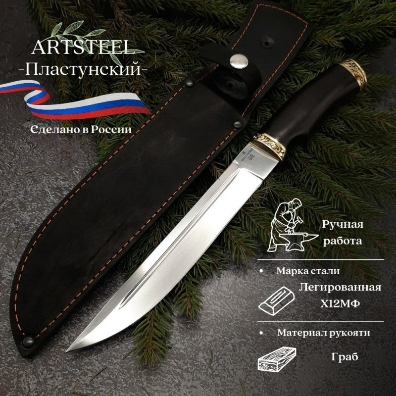 Нож Пластунский упр из стали Х12МФ, рукоять Граб в интернет-магазине art-steel.ru, фото