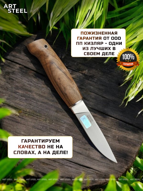 Туристический нож Финский, сталь AUS8, рукоять орех в интернет-магазине art-steel.ru, фото