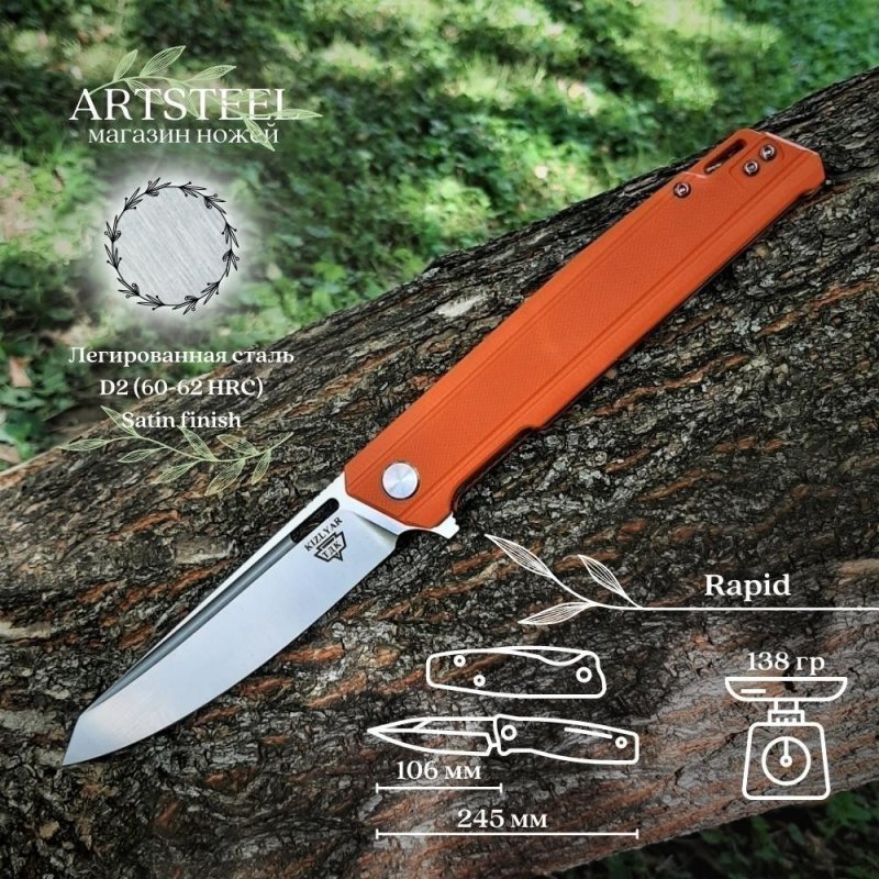 Складной нож LLKB464 Orange Rapid, сталь D2, рукоять G10 в интернет-магазине art-steel.ru, фото