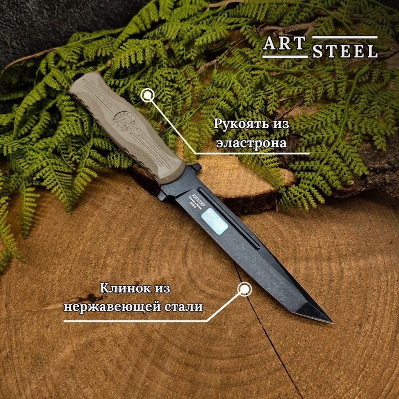 Туристический нож НР-19, сталь AUS8, рукоять эластрон в интернет-магазине art-steel.ru, фото