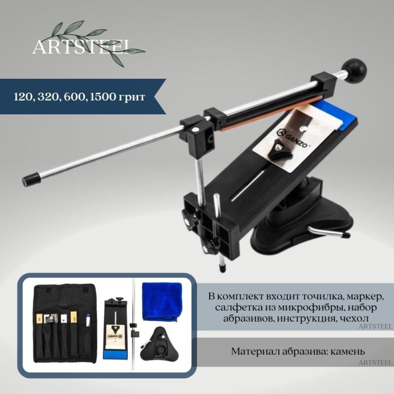 Точильный инструмент Ganzo Touch Pro Ultra в интернет-магазине art-steel.ru, фото