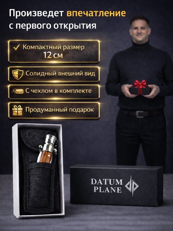 Автоматический складной нож Advisor, сталь 65Х13, рукоять дерево, сталь в интернет-магазине art-steel.ru, фото