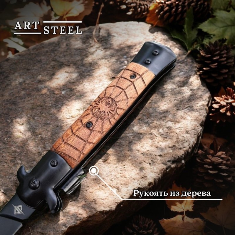 Складной нож Morrigan, сталь 65Х13, рукоять дерево в интернет-магазине art-steel.ru, фото