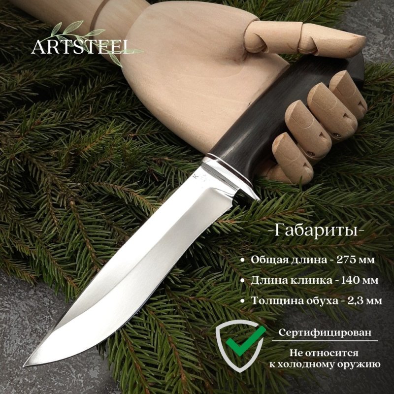 Нож Ястреб из стали Х12МФ, рукоять Венге в интернет-магазине art-steel.ru, фото