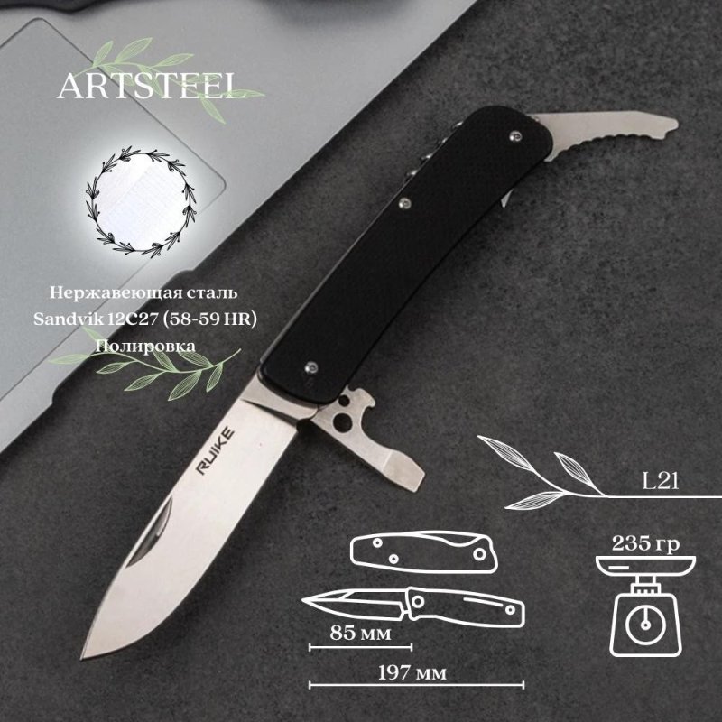 Многофункциональный нож Ruike, сталь Sandvik 12C27, рукоять G10 в интернет-магазине art-steel.ru, фото