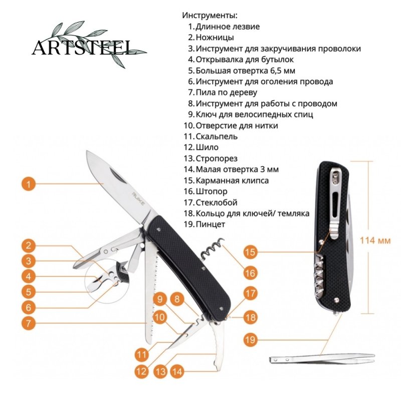 Многофункциональный нож Criterion Collection, сталь Sandvik 12C27, рукоять G10 в интернет-магазине art-steel.ru, фото