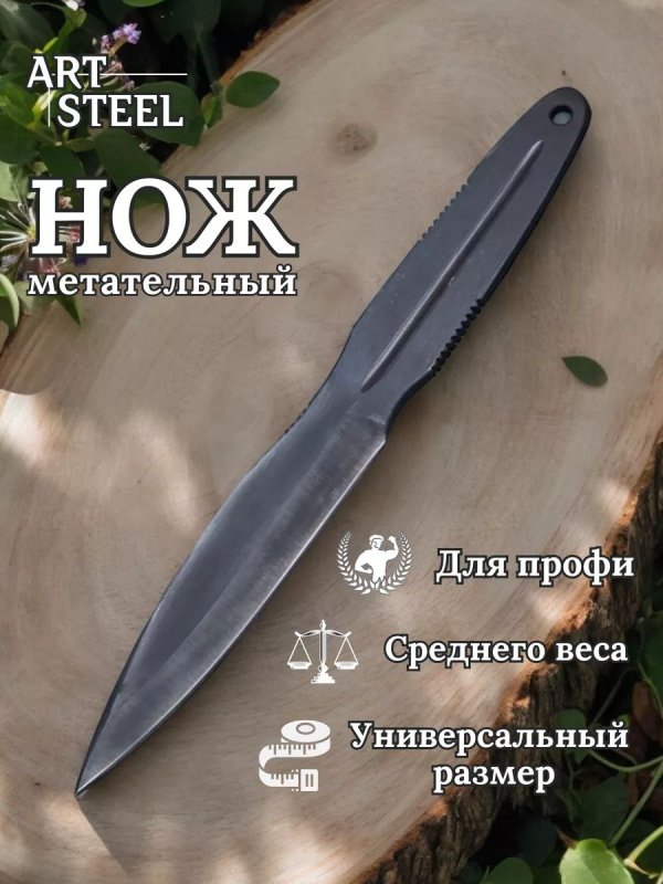 Нож Удар из стали У8, рукоять нержавеющая сталь в интернет-магазине art-steel.ru, фото