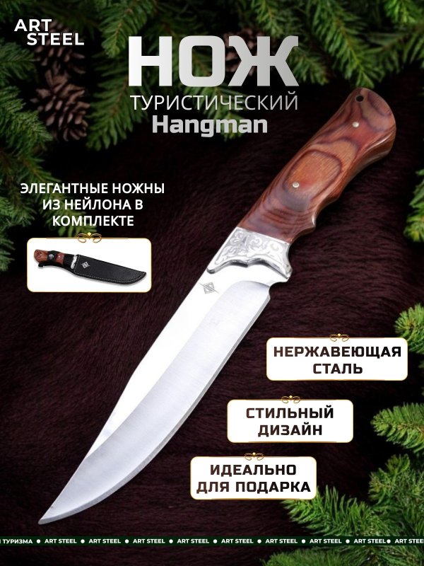 Туристический нож Hangman, сталь 40х13, рукоять бакелит, сталь в интернет-магазине art-steel.ru, фото