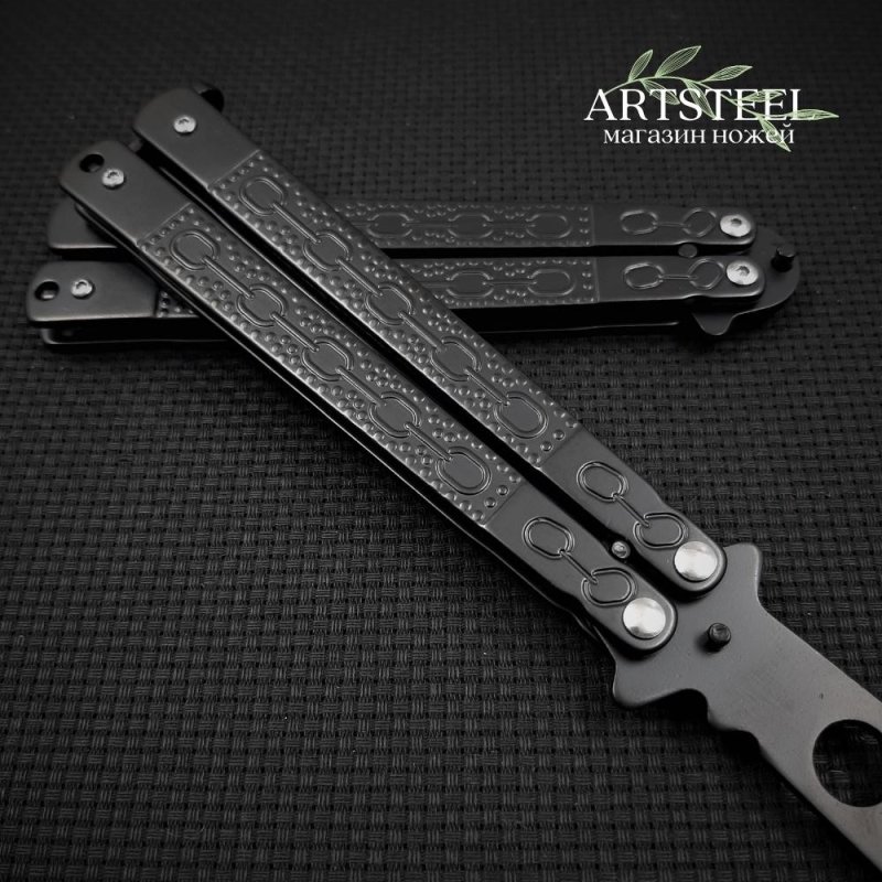 Нож бабочка тренировочный Черная цепь в интернет-магазине art-steel.ru, фото