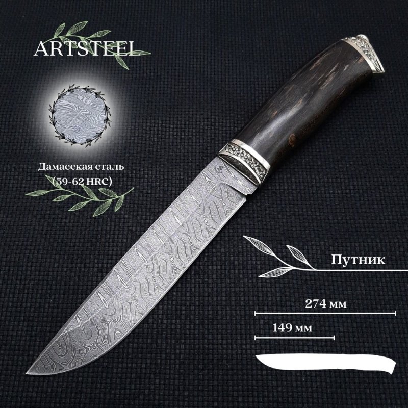 Нож Путник из стали дамасской стали, рукоять карельская береза в интернет-магазине art-steel.ru, фото