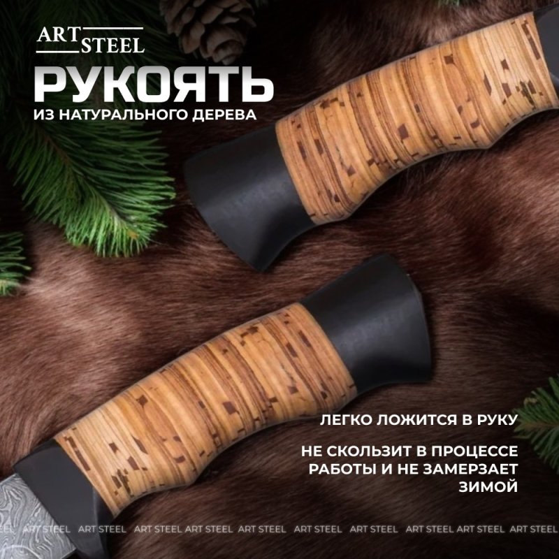 Нож Близнец из дамасской стали, рукоять береста, граб в интернет-магазине art-steel.ru, фото