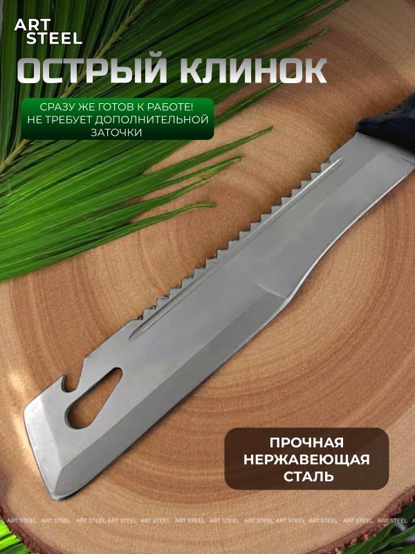 Мачете Лесник М РР, сталь 65Х13, длина клинка 310 мм в интернет-магазине art-steel.ru, фото